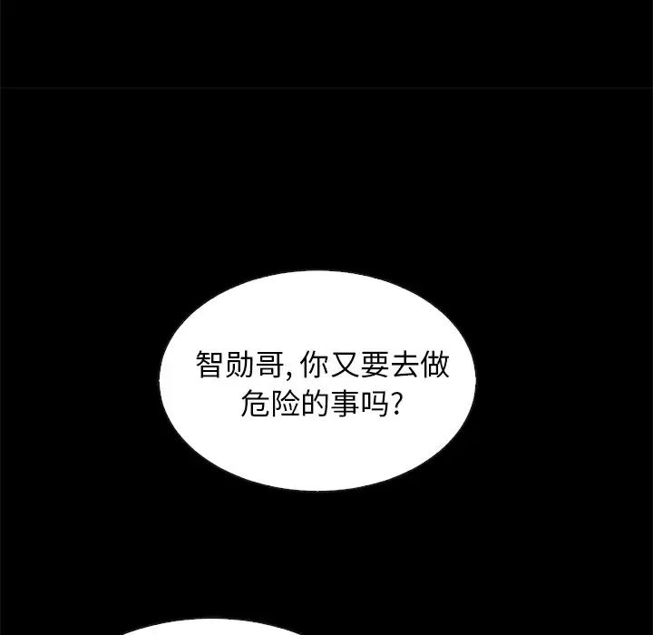 坏血第54话