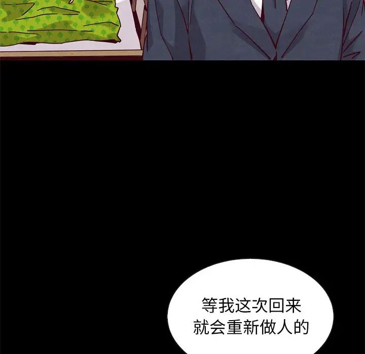 壞血第54話