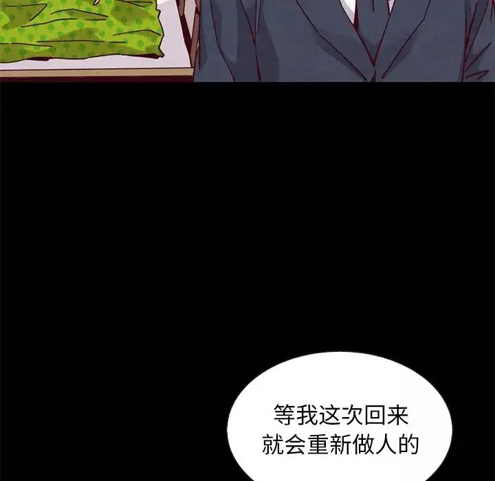 壞血第54話