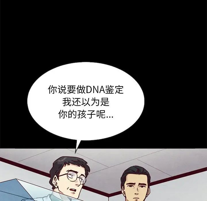坏血第54话