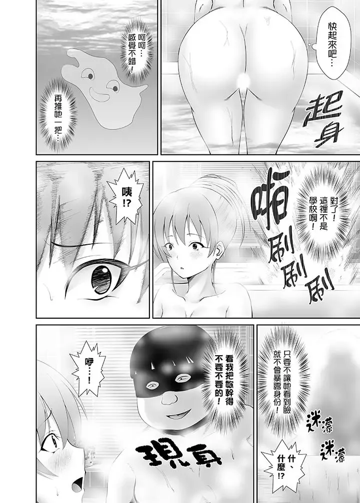 使用特殊能力肆意亂交！第5話