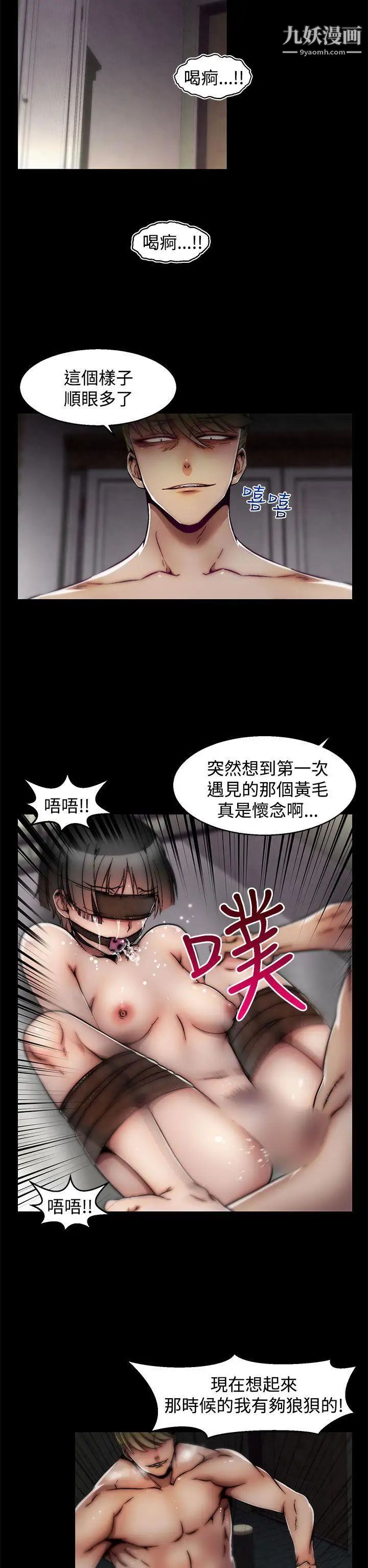 啪啪啪調教所第19話(第2季)