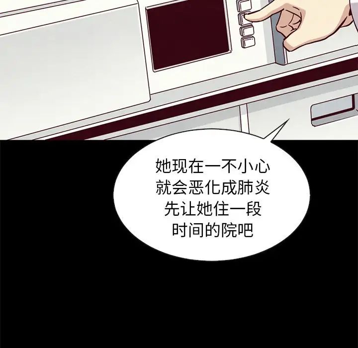 坏血第54话