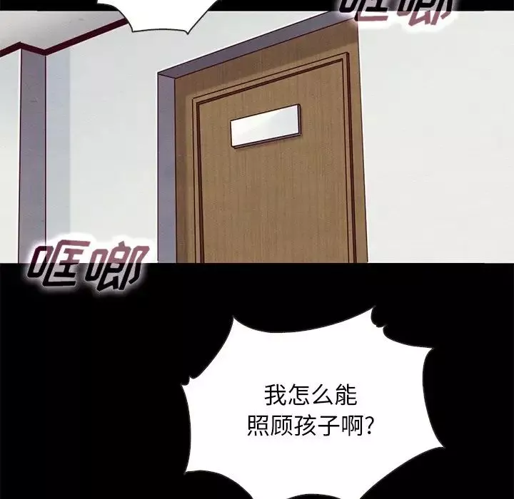 壞血第54話