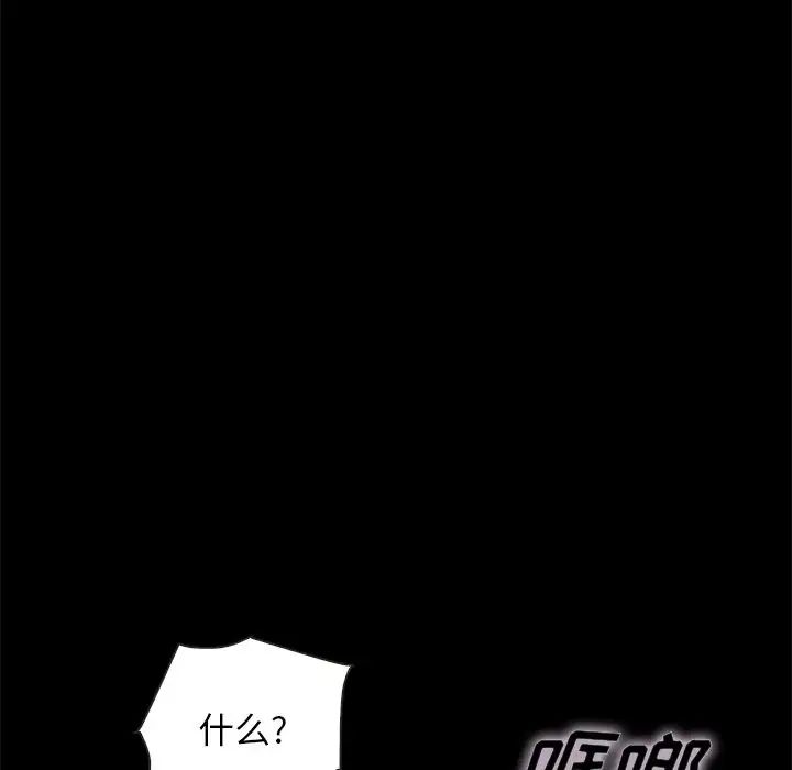 坏血第54话