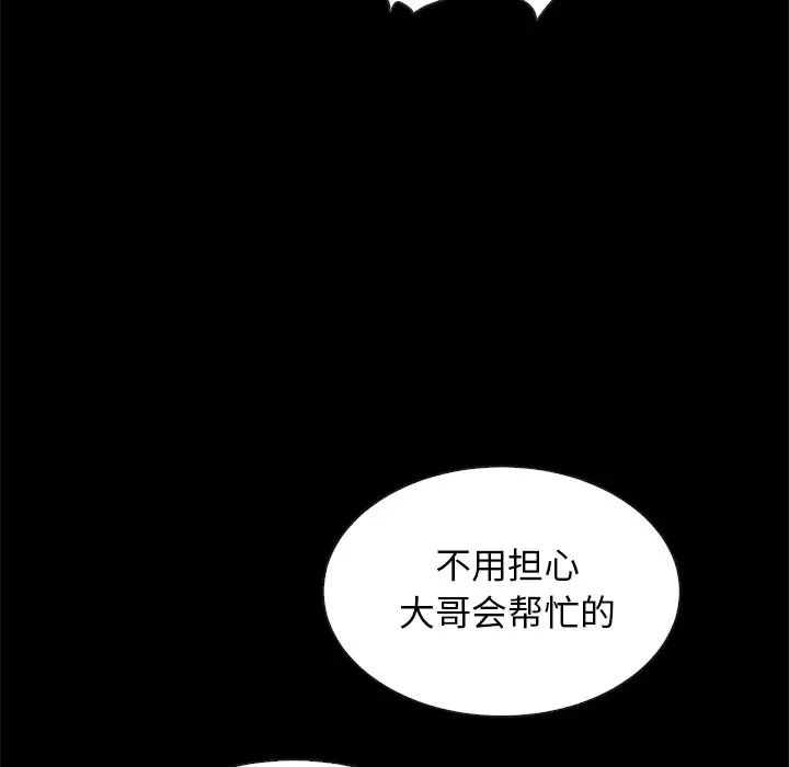 壞血第54話