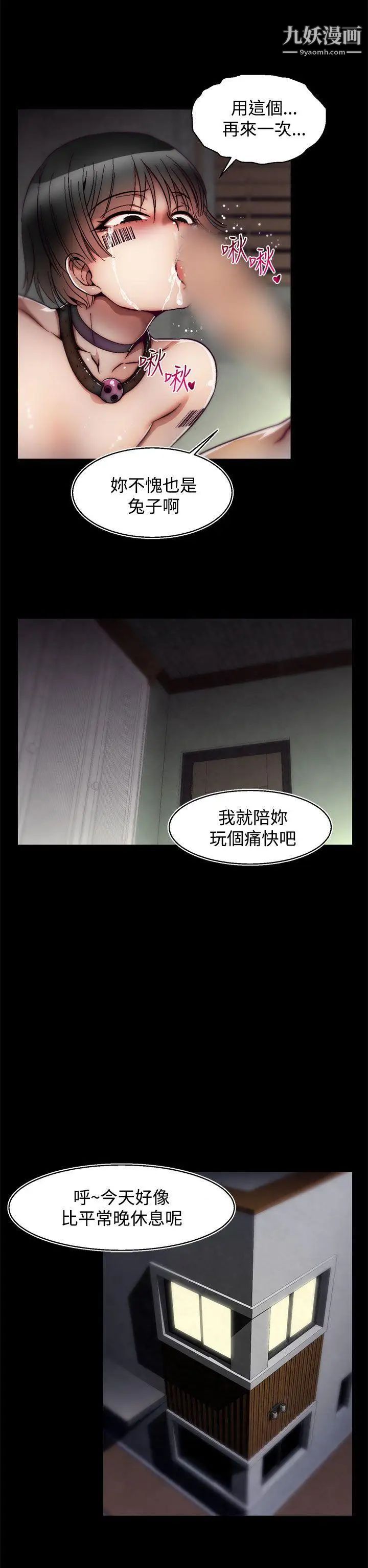 啪啪啪调教所第19话(第2季)