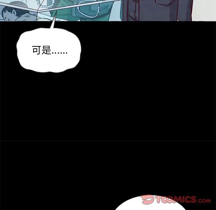 壞血第54話