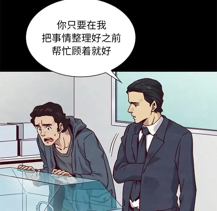 壞血第54話