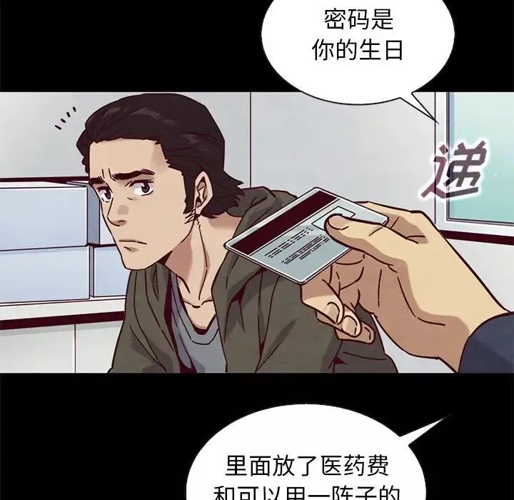 壞血第54話