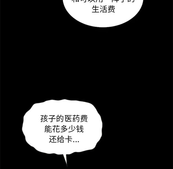坏血第54话