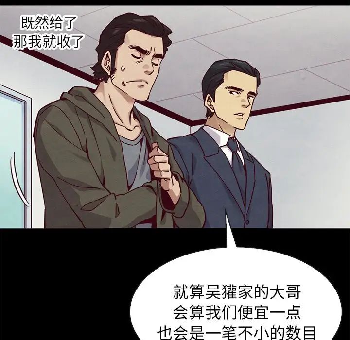 壞血第54話