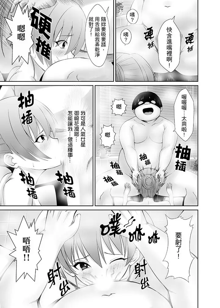 使用特殊能力肆意乱交！第6话