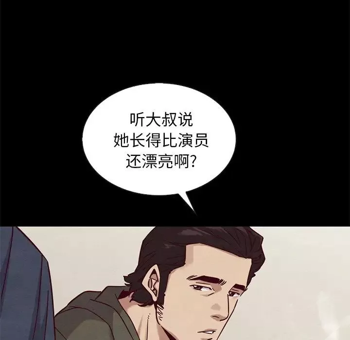 壞血第54話