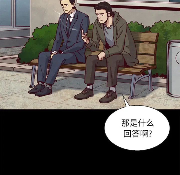 壞血第54話