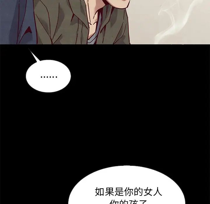 坏血第54话