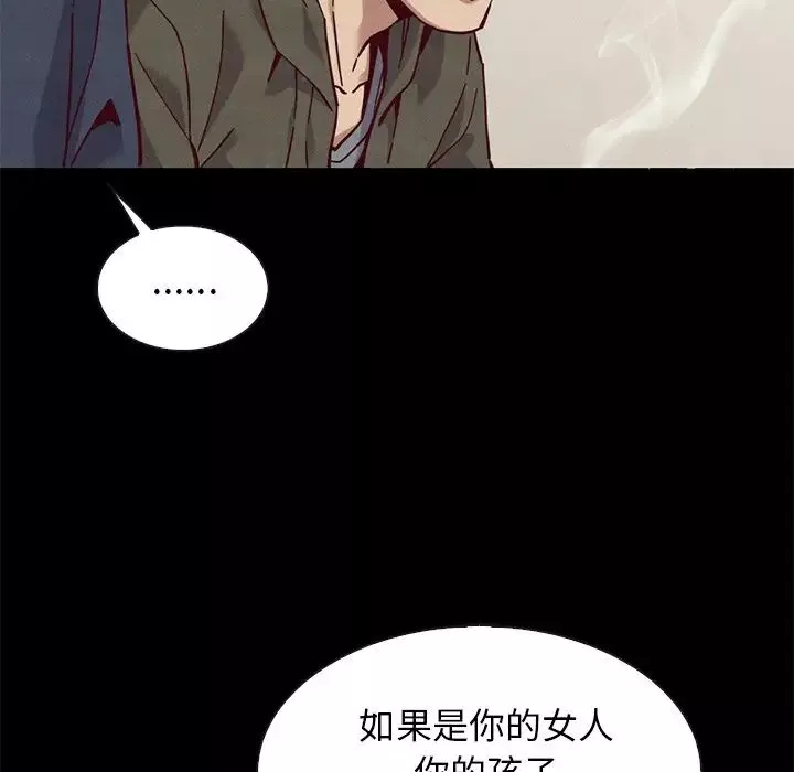 壞血第54話