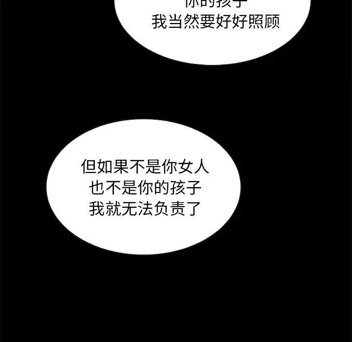 壞血第54話