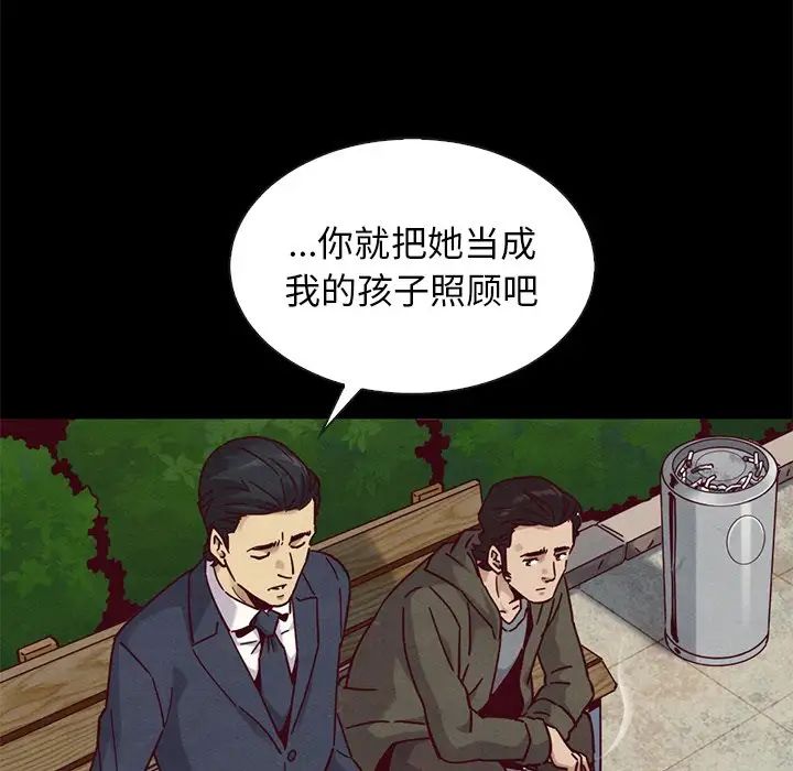 坏血第54话