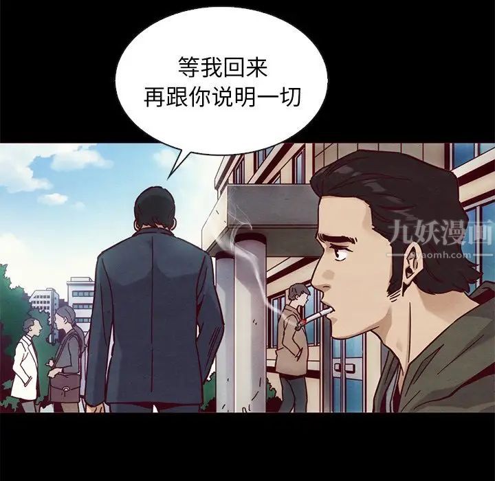 壞血第54話