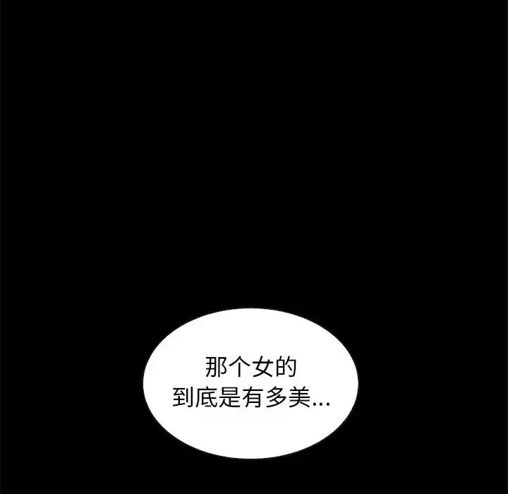 壞血第54話