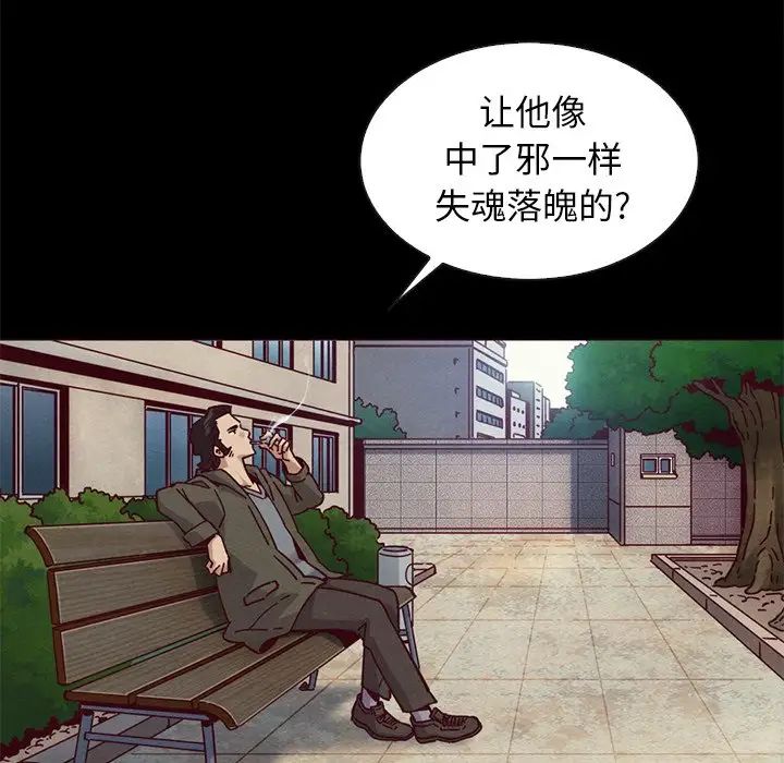 壞血第54話