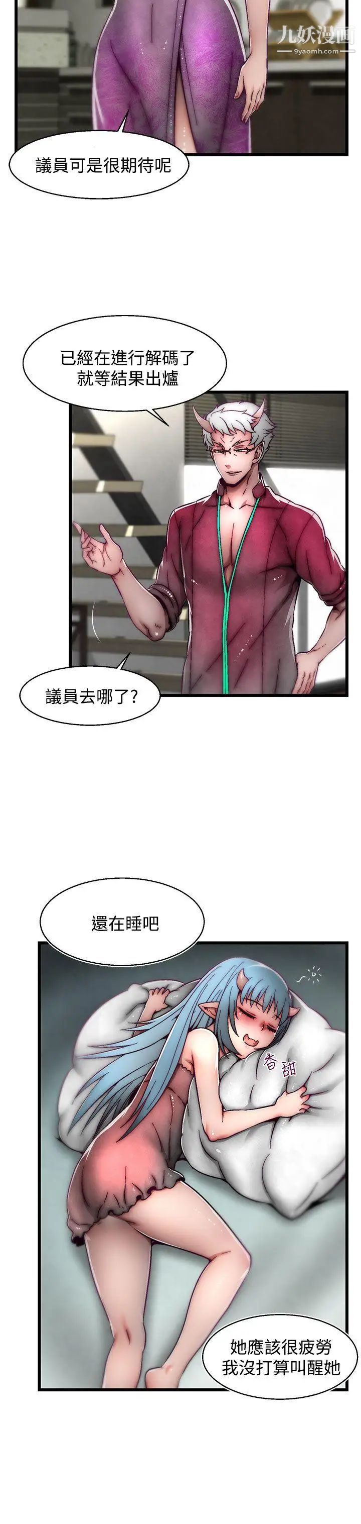 啪啪啪调教所第19话(第2季)