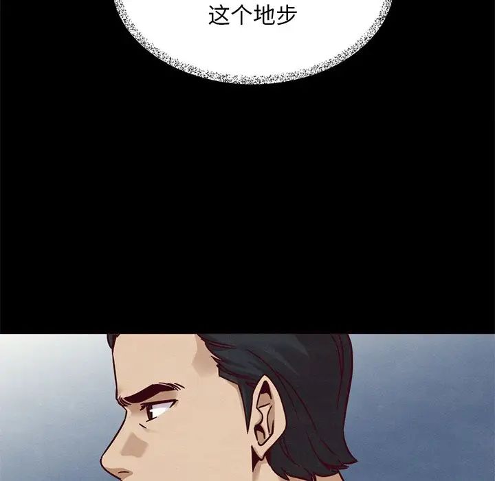 壞血第54話