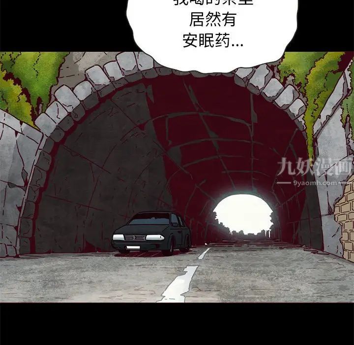 壞血第54話