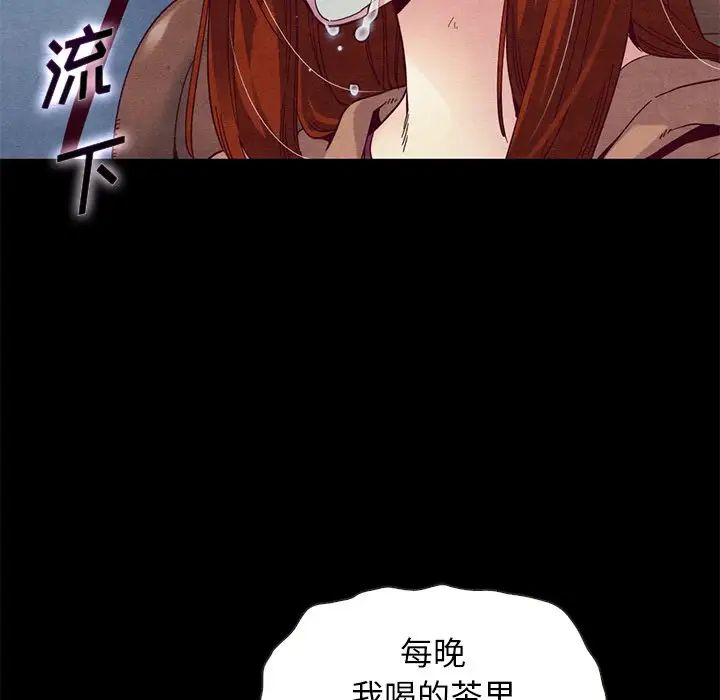 坏血第54话