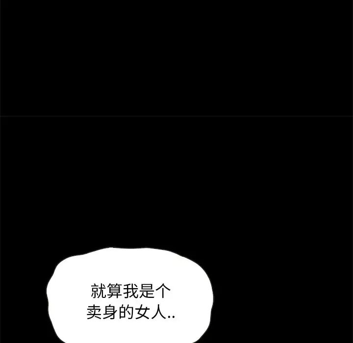 壞血第54話