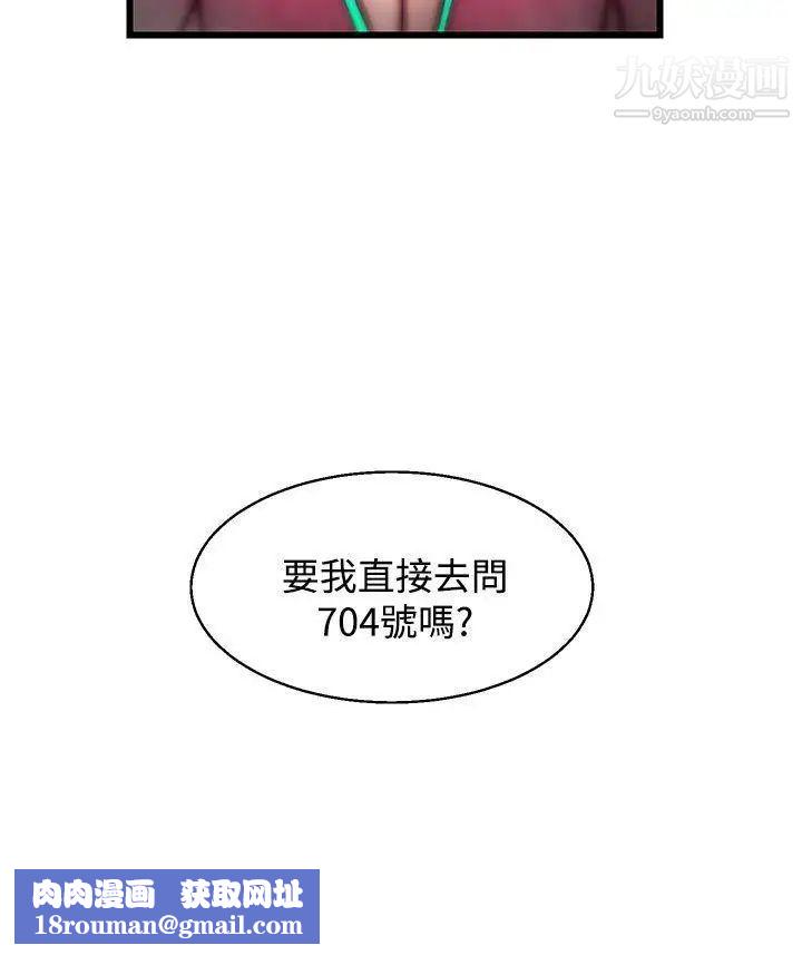 啪啪啪調教所第19話(第2季)