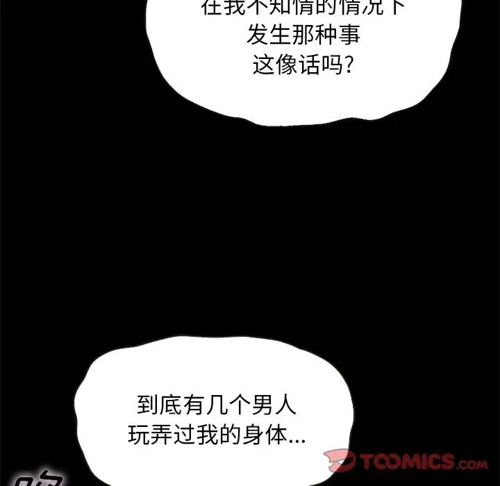 壞血第54話