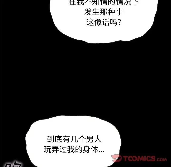 壞血第54話
