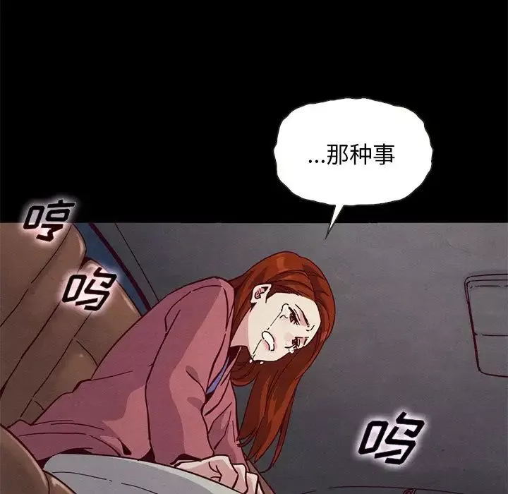 壞血第54話