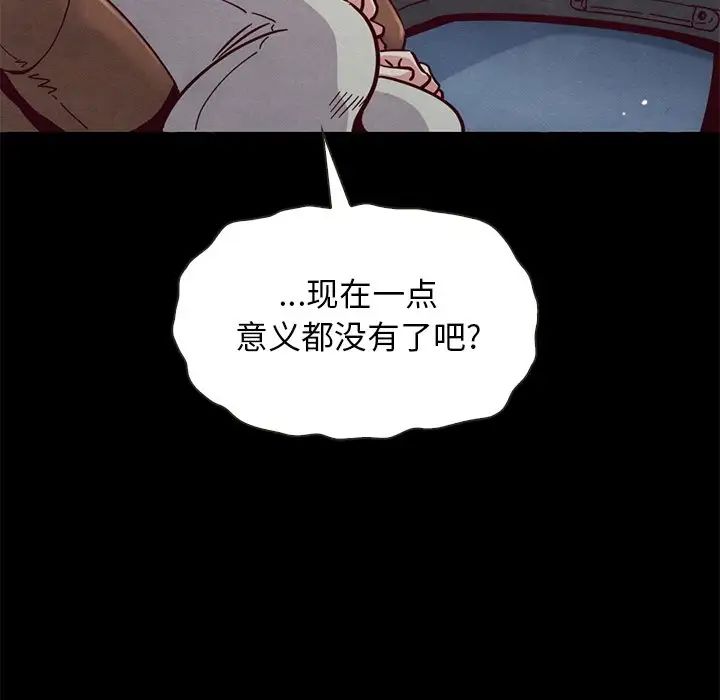 壞血第54話