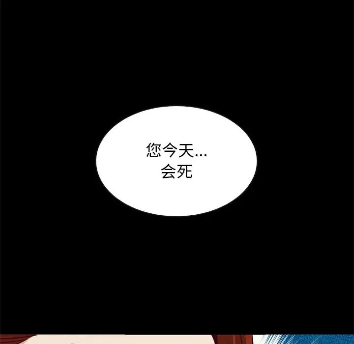 坏血第54话
