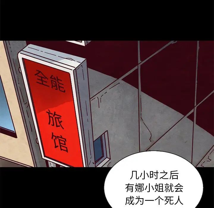壞血第54話