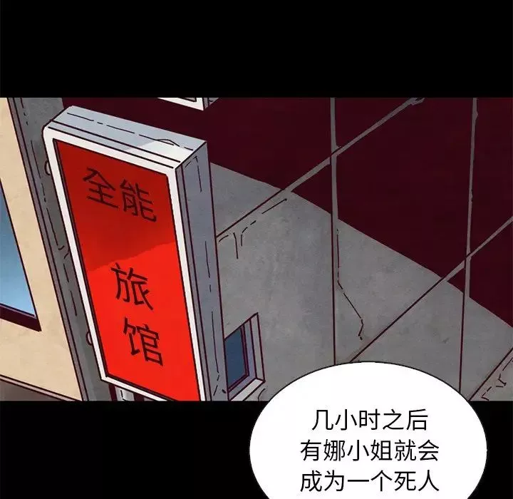 壞血第54話
