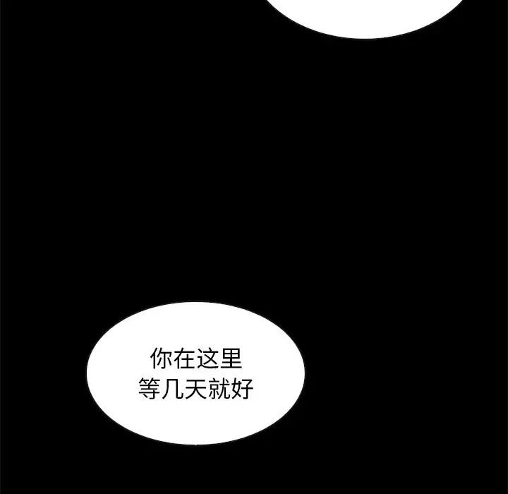 坏血第54话