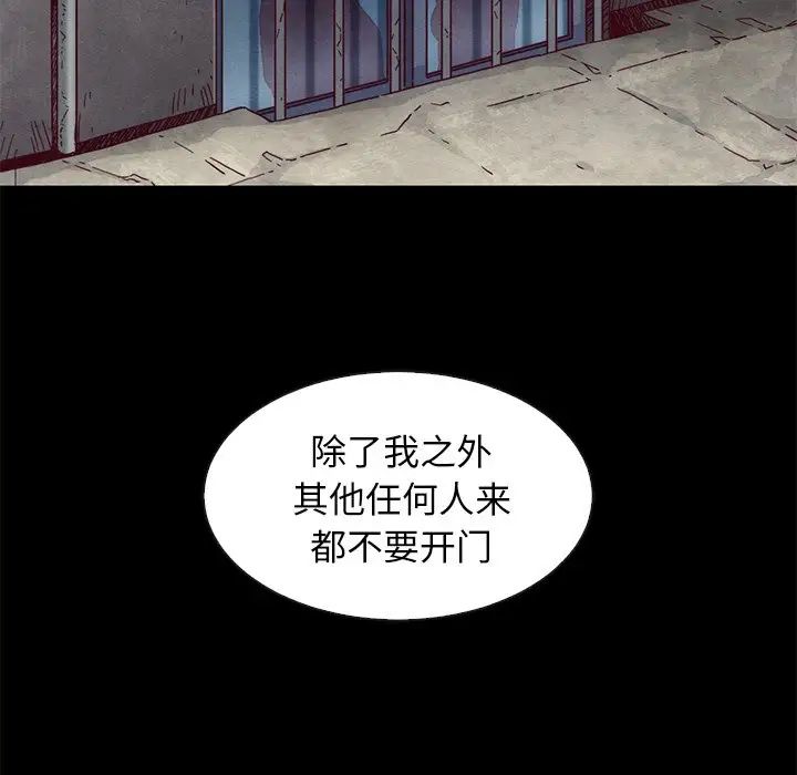 壞血第54話