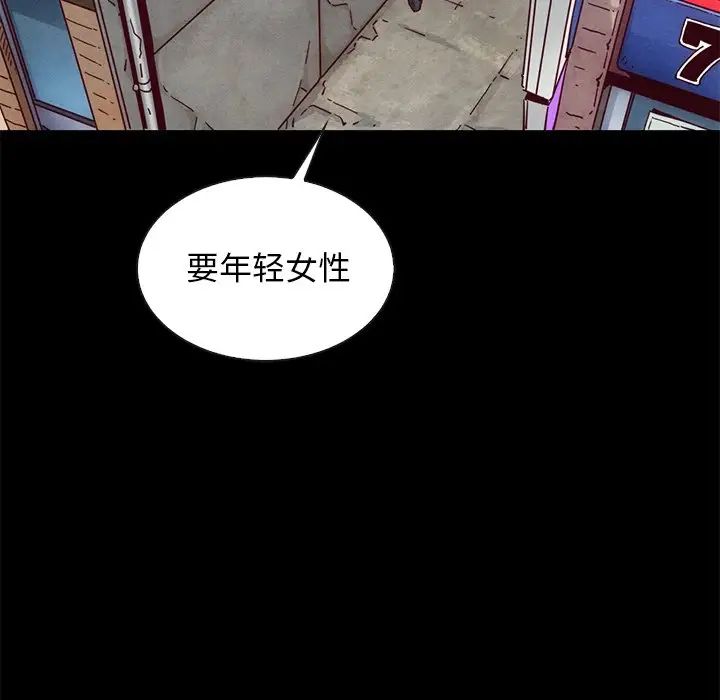 坏血第54话