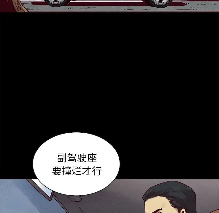 坏血第54话
