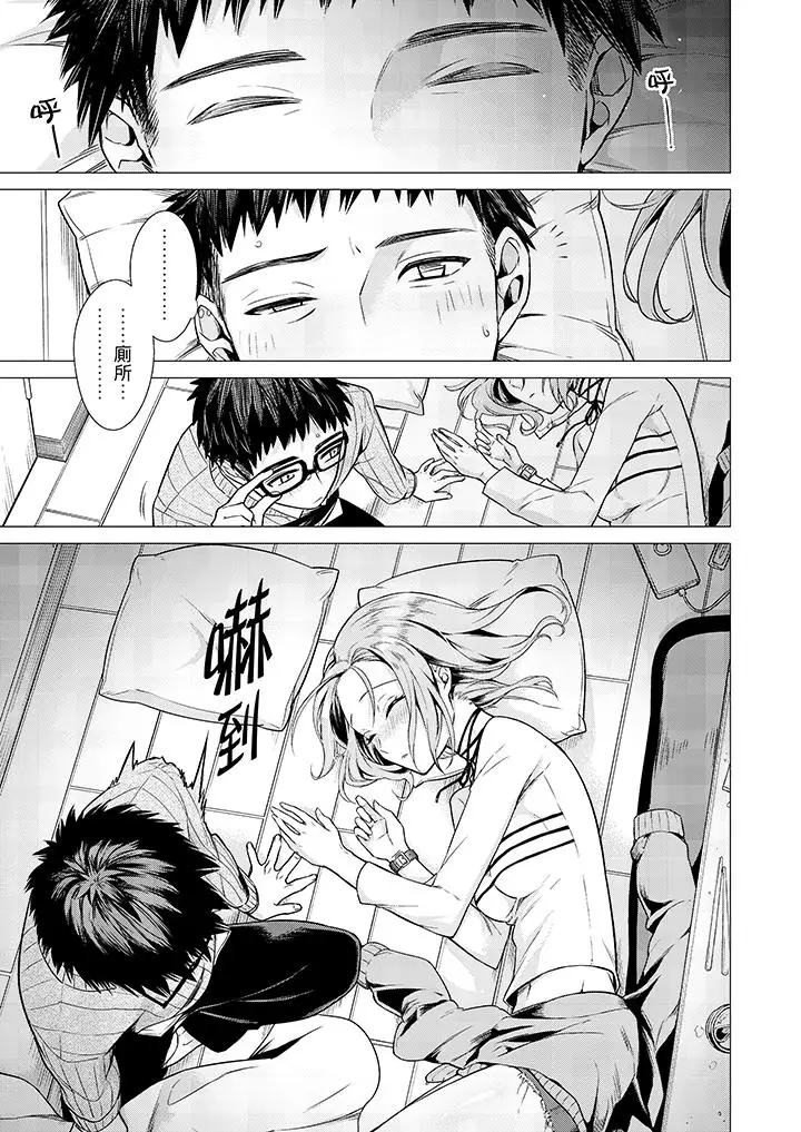 只剩1mm就要进去啰？第1话