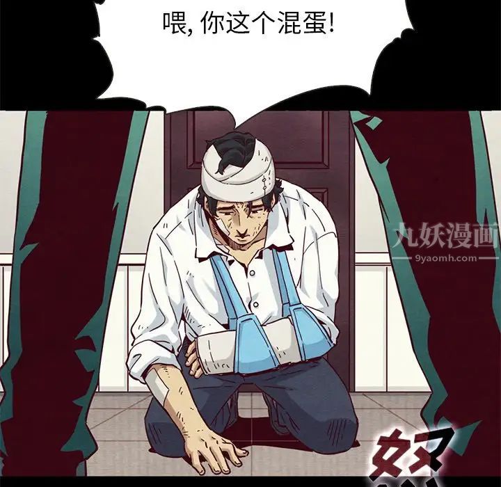 坏血第54话