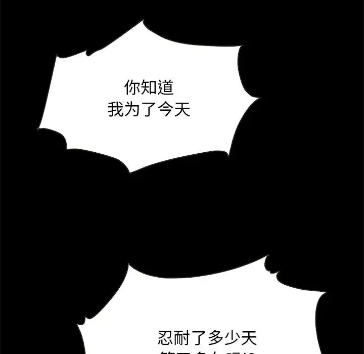 壞血第54話
