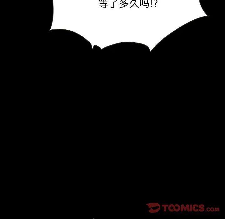 壞血第54話