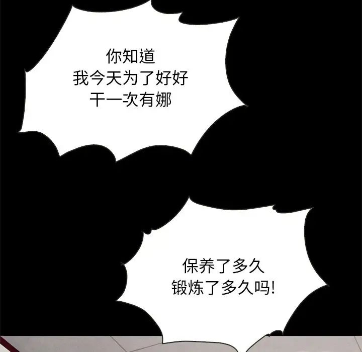 壞血第54話