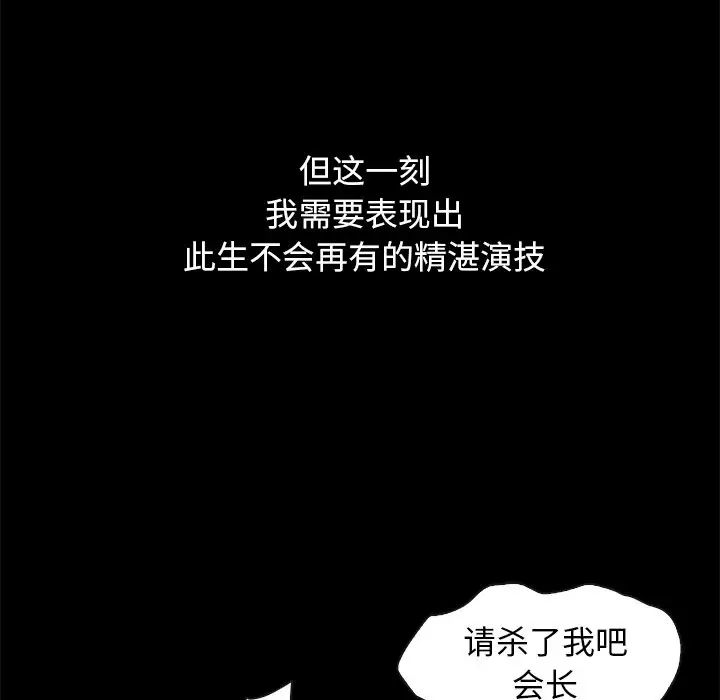 坏血第54话
