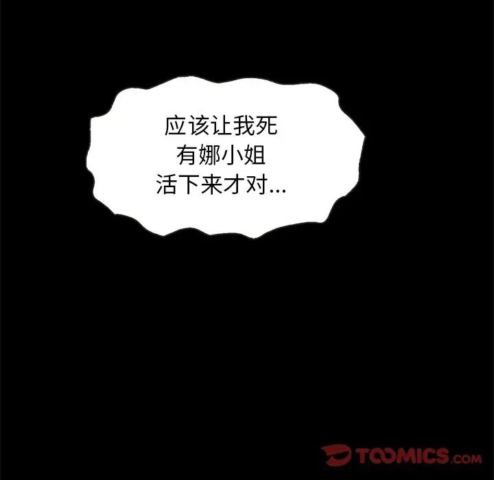 壞血第54話
